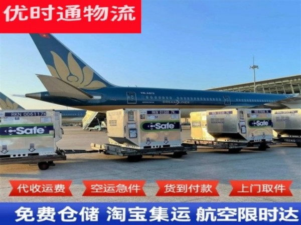 阜平到意大利空运加急专线